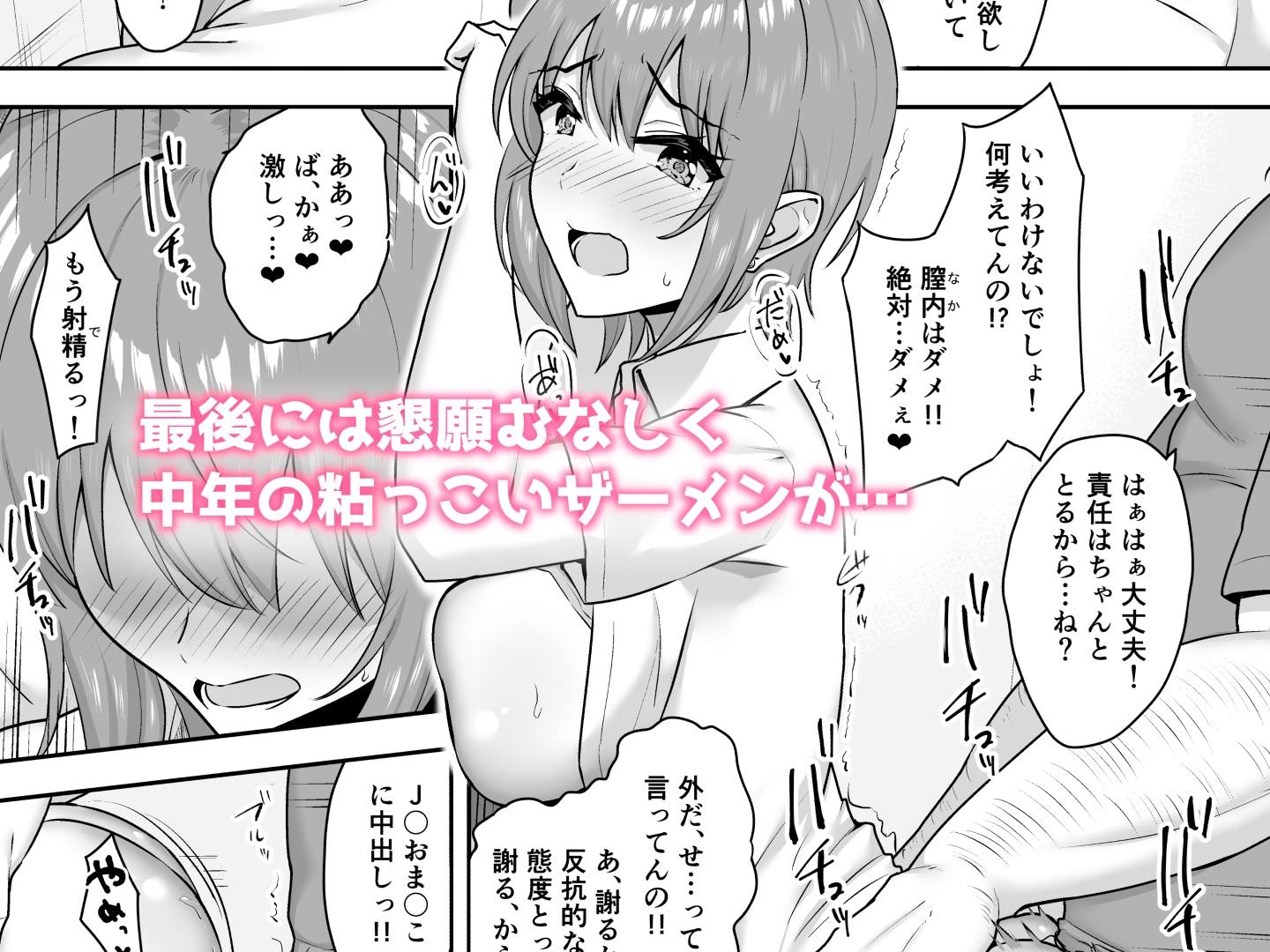 もっちもち屋の漫画